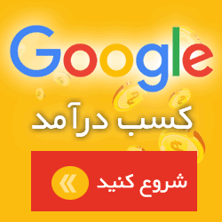 کسب درآمد با جستجو در گوگل