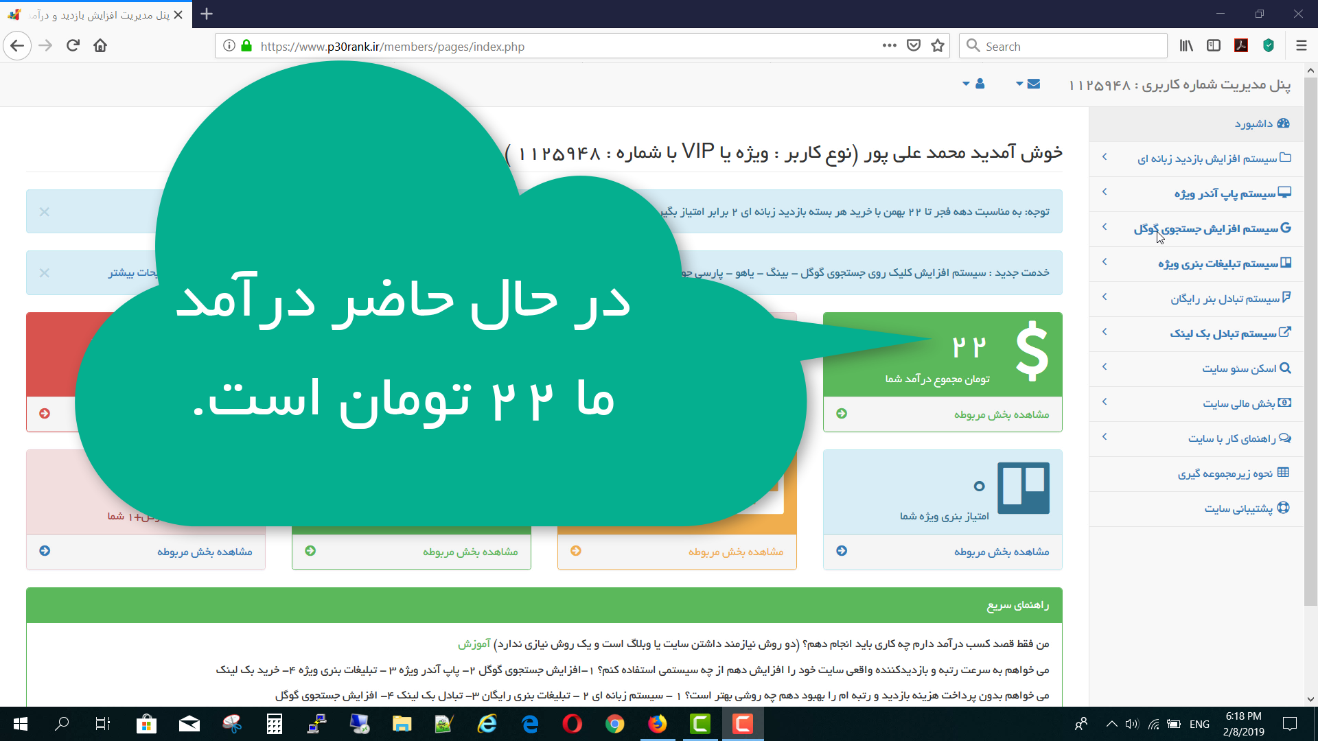 خرید بازدید سایت | سفارش سئو سایت | خرید بازدید گوگل