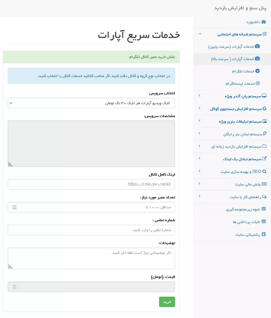 خرید بازدید ویدئو آپارات