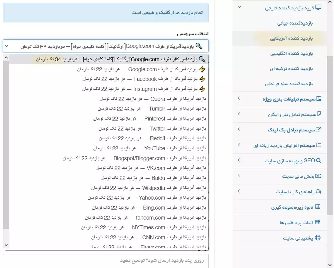 خرید بازدید خارجی آمریکا