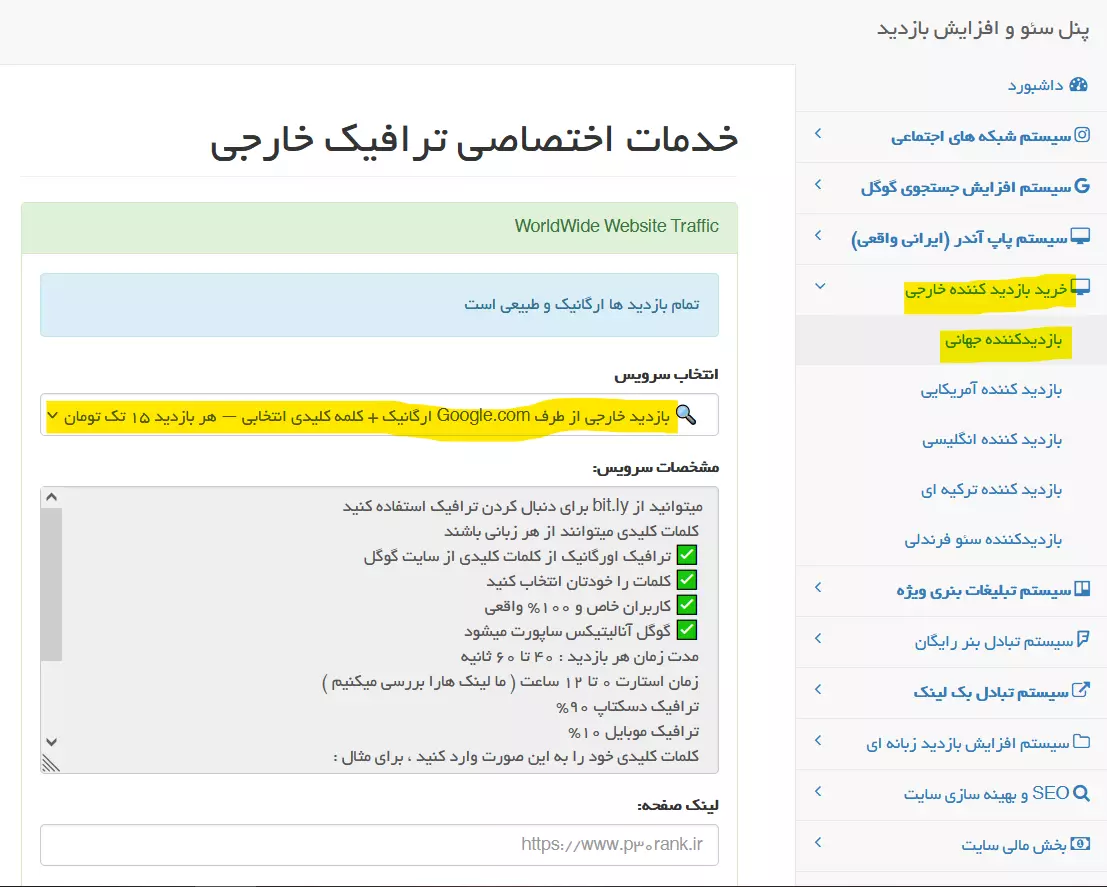 خرید ورودی گوگل